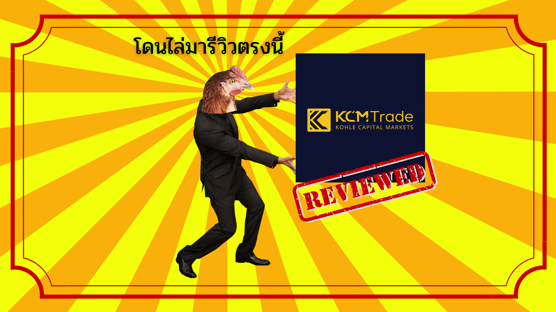 KCM Trade