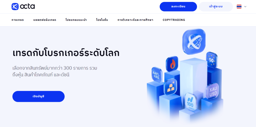OctaFX ดีไหม OctaFX ดีไหม