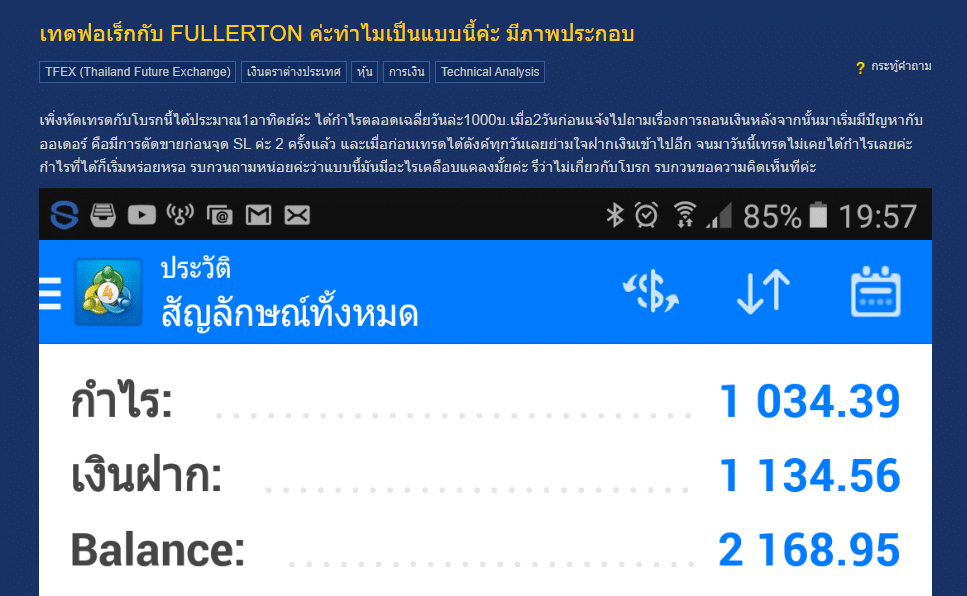 รีวิว Fullerton Markets ดีไหมจากผู้ใช้จริง 1 รีวิว Fullerton Markets ดีไหมจากผู้ใช้จริง 1