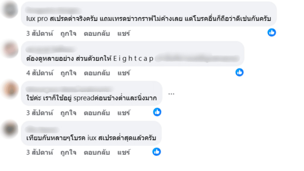 รีวิวโบรกเกอร์ IUX จากผู้ใช้งานจริงคนที่ 5 รีวิวโบรกเกอร์ IUX จากผู้ใช้งานจริงคนที่ 5