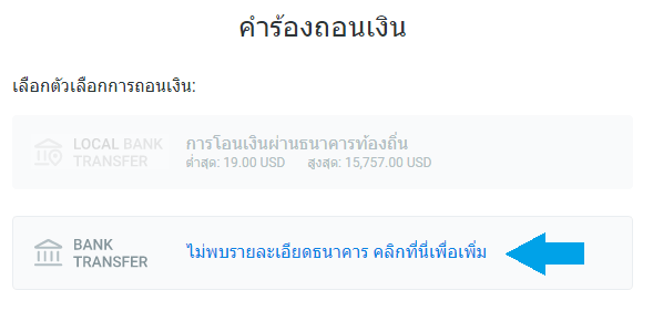ช่องทางการฝากเงิน FxPro ช่องทางการฝากเงิน FxPro
